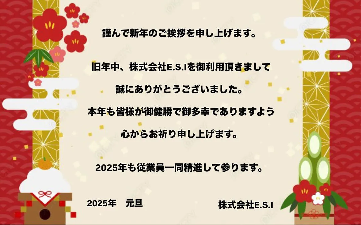 🎍新年明けましてありがとうございます🎍