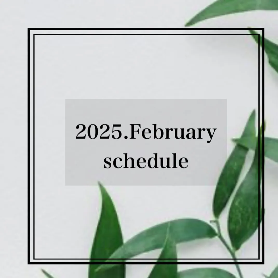 2月スケジュール🍫💝