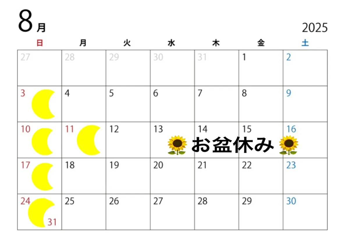 8月スケジュール🌻🎆