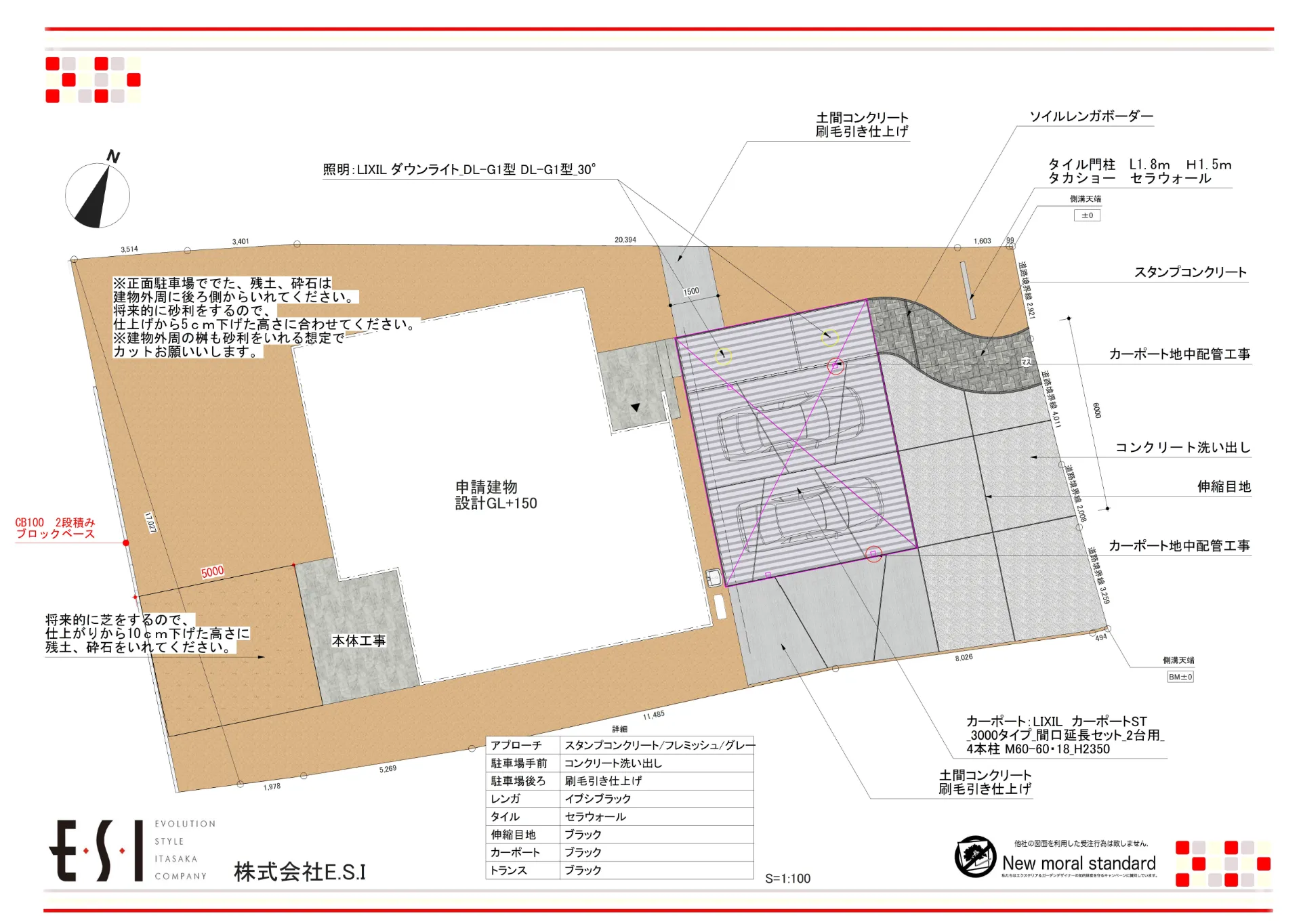新築外構